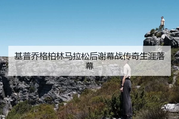 ji-pu-qiao-ge-bo-lin-ma-la-song-hou-xie-mu-zhan-chuan-qi-sheng-ya-luo-mu-3-745.jpg